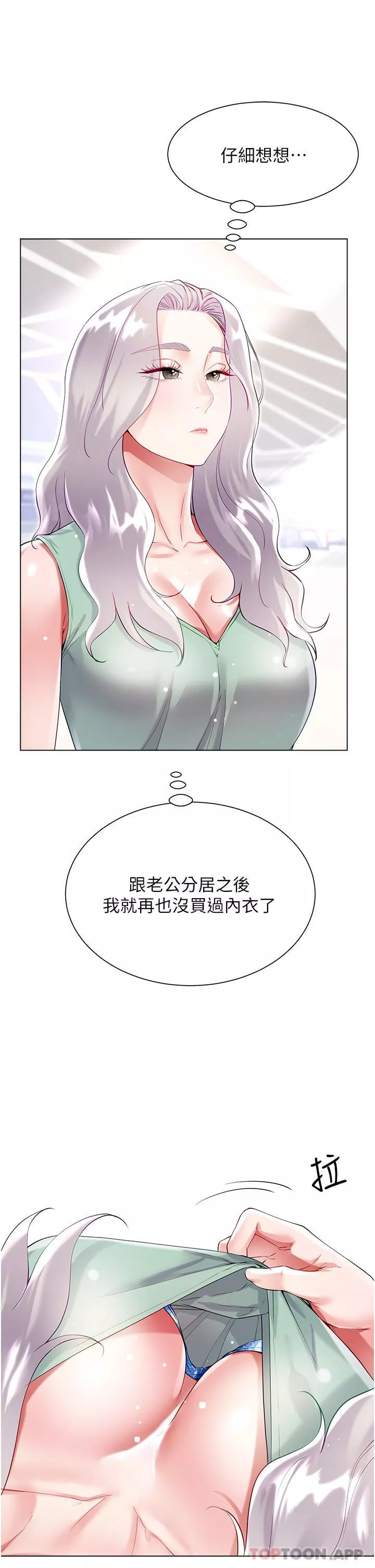 大嫂的裙子-第48话-我的胸部美吗? - 图片 21