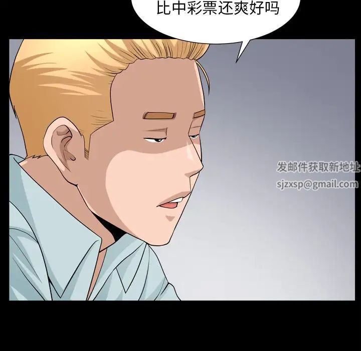 善良的她第28話