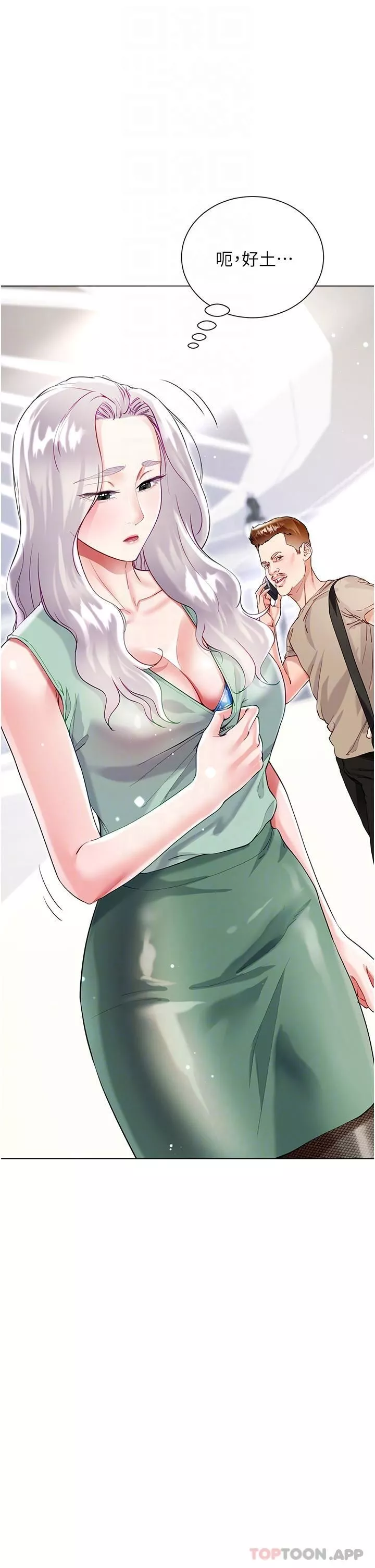 大嫂的裙子第48話-我的胸部美嗎?