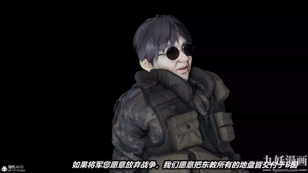 [3D]逆转第二季[完整版]-第21章【第01话】 - 图片 6