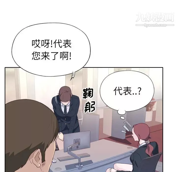 优质女人-第14话 - 图片 74