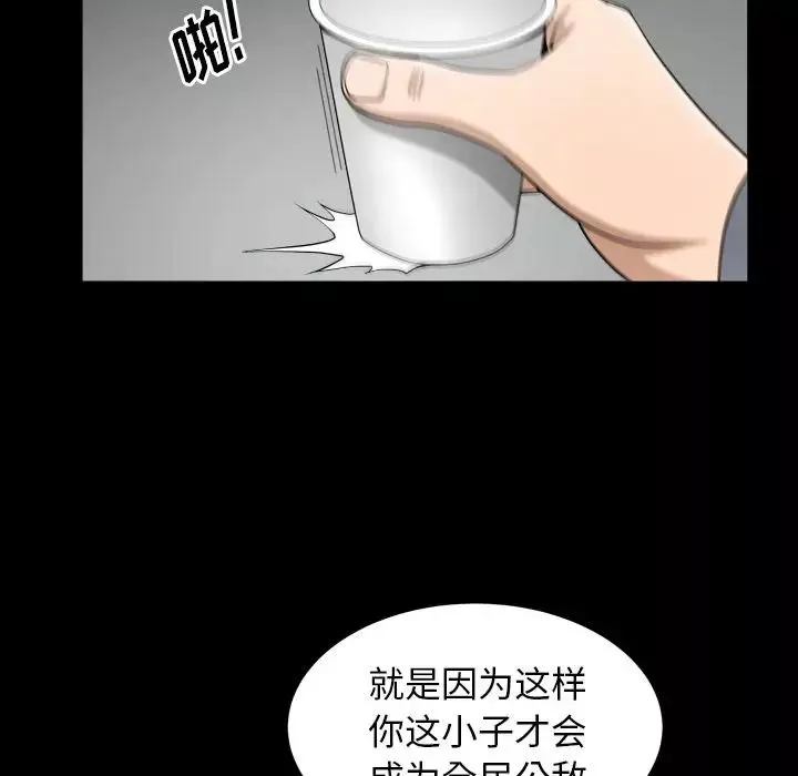 善良的她第28話