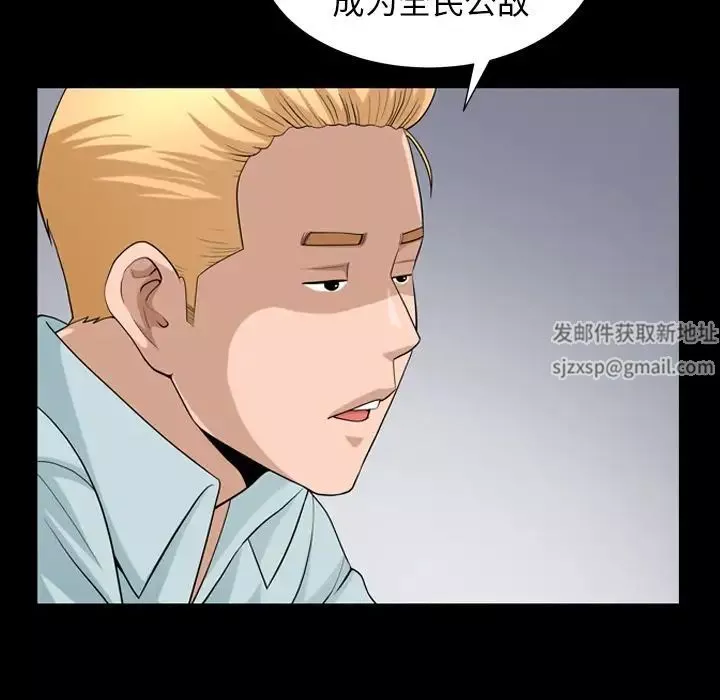 善良的她第28話