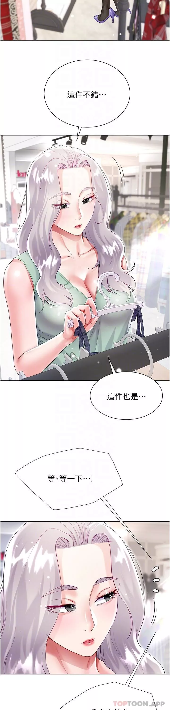 大嫂的裙子第48話-我的胸部美嗎?