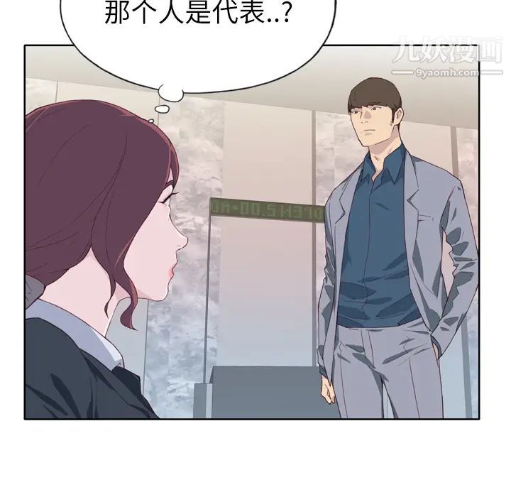 优质女人第14话