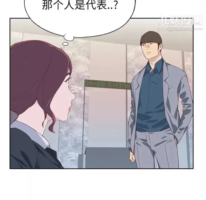 優質女人第14话