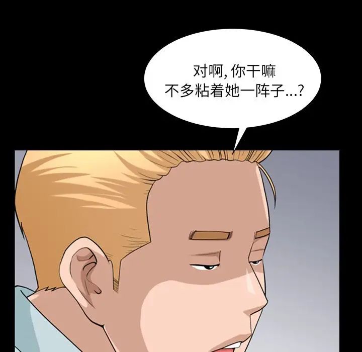 善良的她第28话