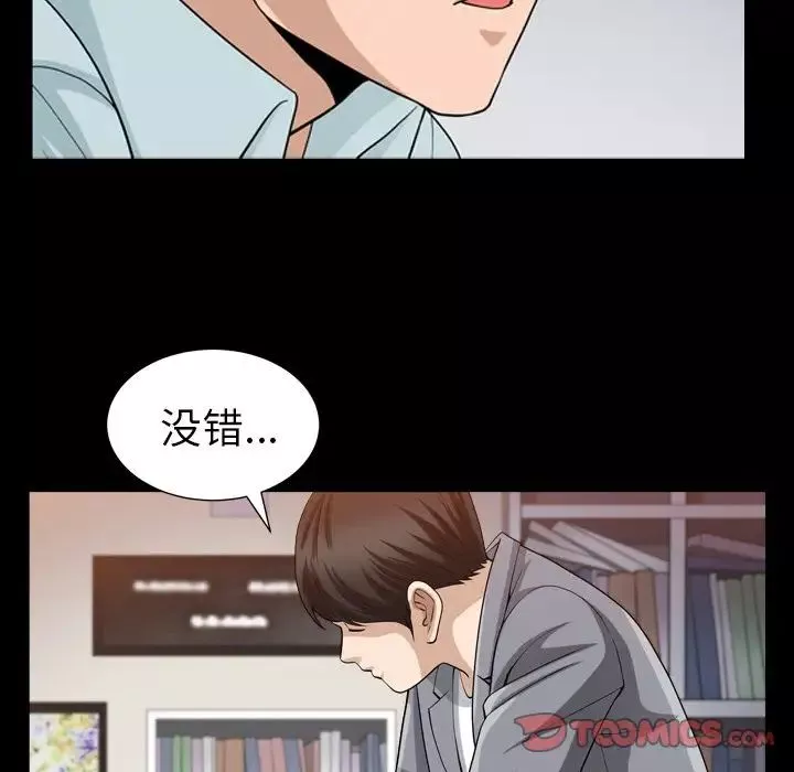 善良的她-第28话 - 图片 58