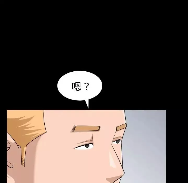 善良的她第28話