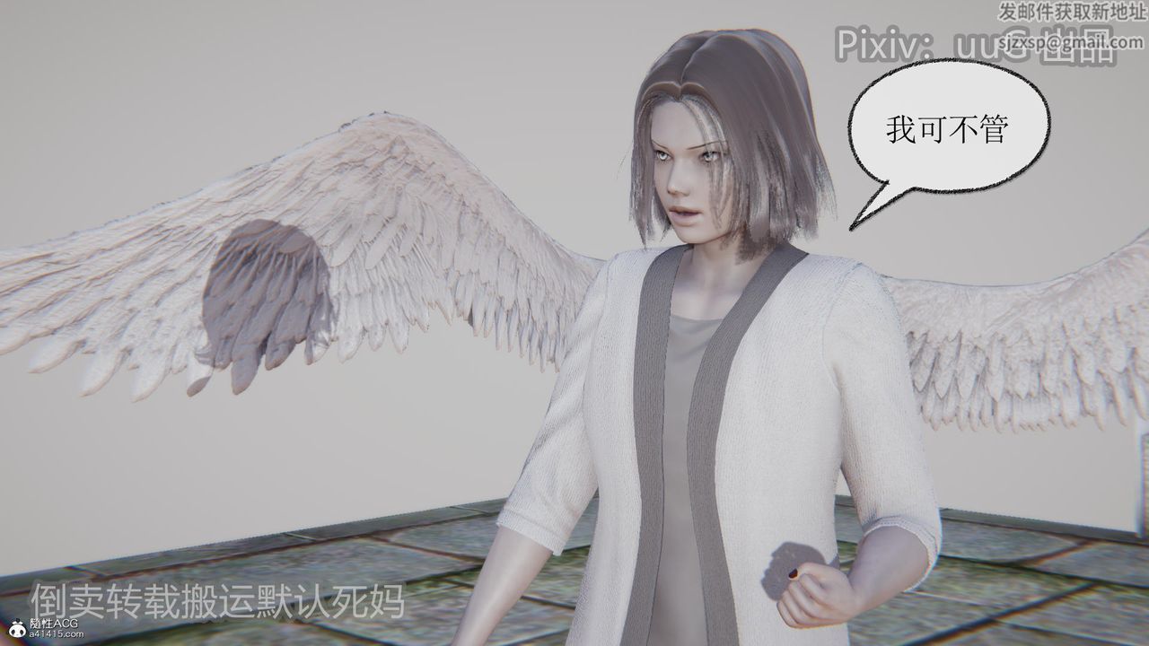 [3D]天命前传第23话