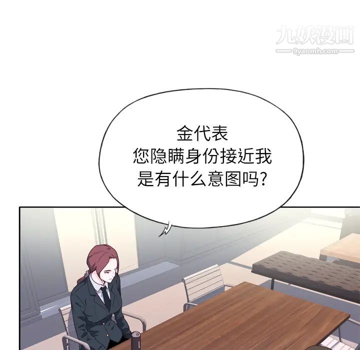 优质女人第14话