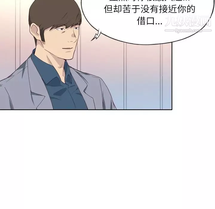 优质女人-第14话 - 图片 83