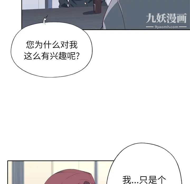 优质女人第14话