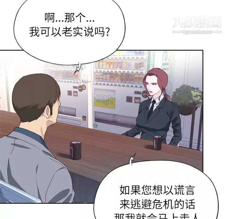 優質女人第14话