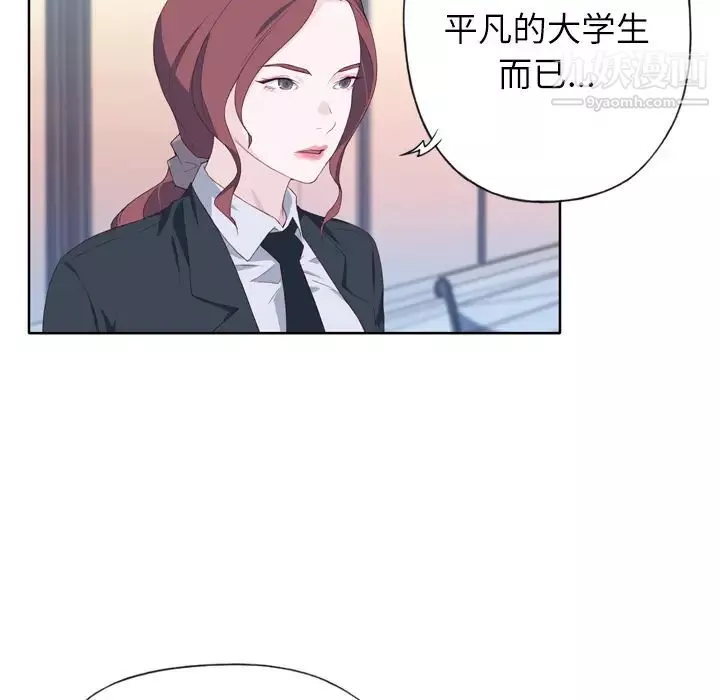 優質女人第14话