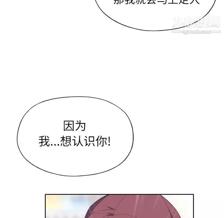 优质女人-第14话 - 图片 88
