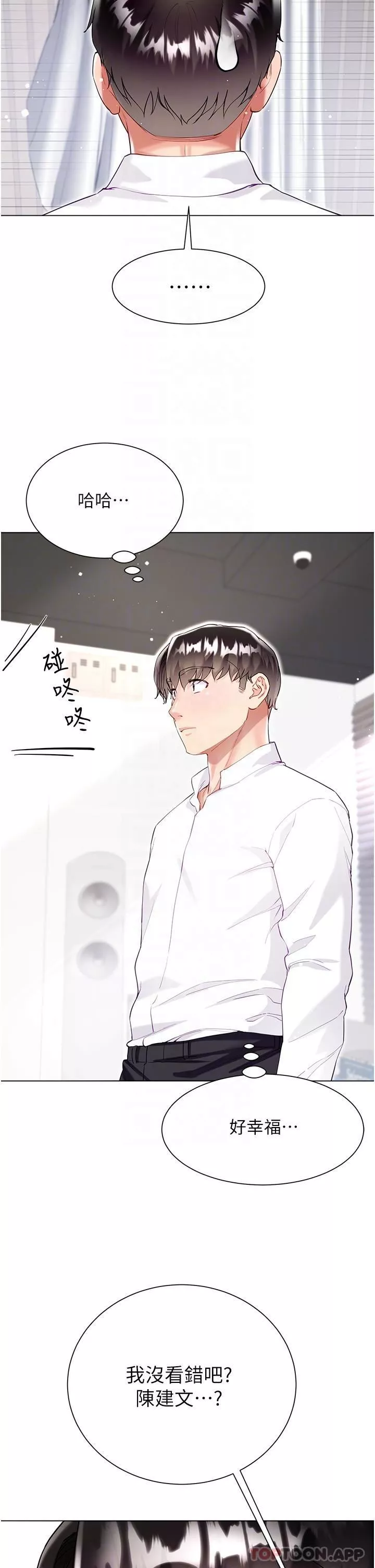 大嫂的裙子-第48话-我的胸部美吗? - 图片 32