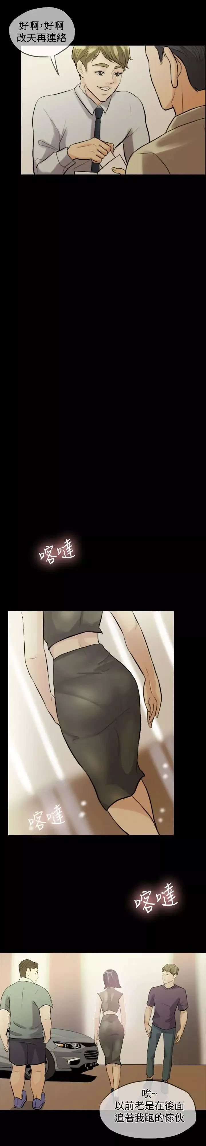 紅杏出牆第2話