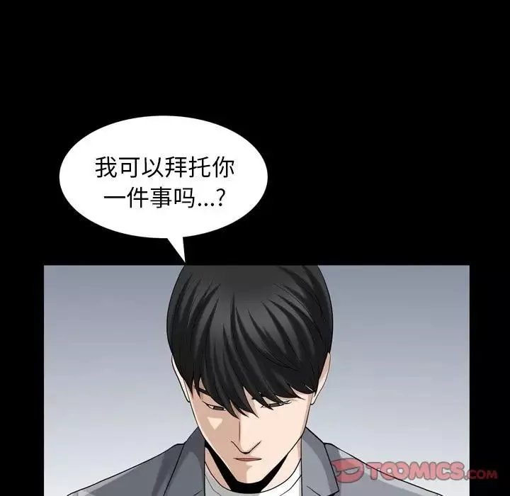 善良的她第28話