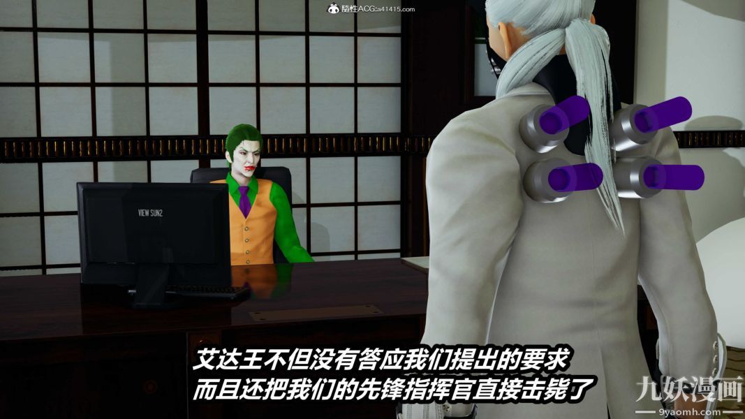 [3D]逆转第二季[完整版]第21章【第01话】