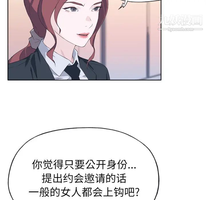 優質女人第14话