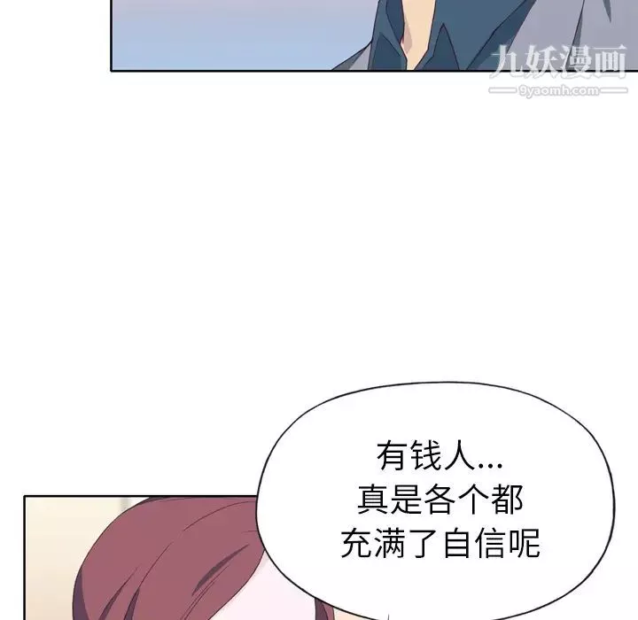 優質女人第14话