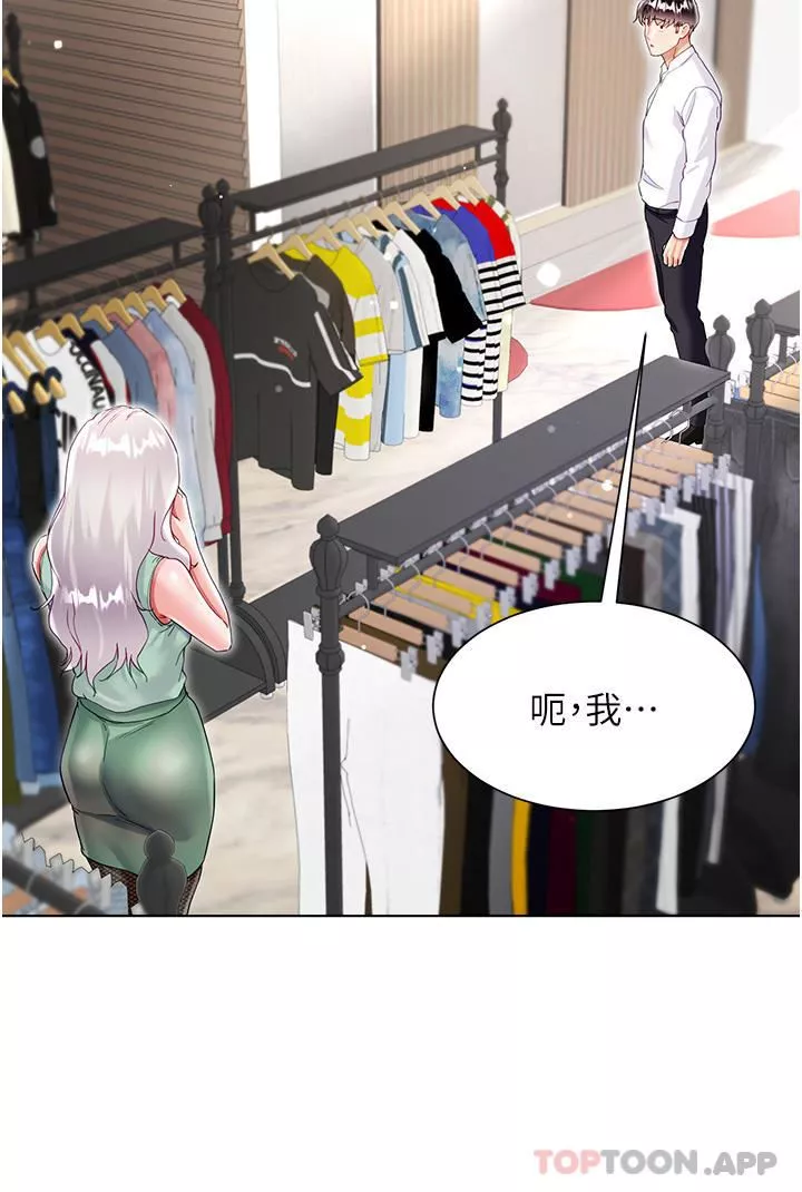 大嫂的裙子-第48话-我的胸部美吗? - 图片 35