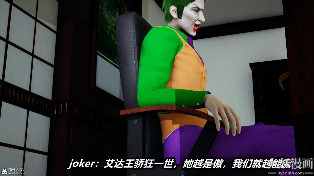 [3D]逆轉第二季[完整版]第21章【第01话】