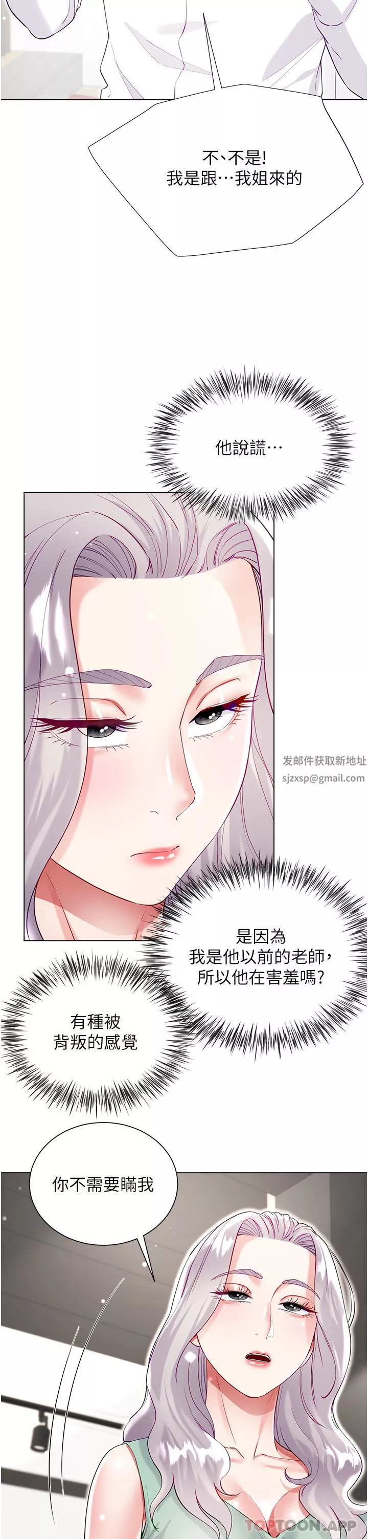 大嫂的裙子第48話-我的胸部美嗎?