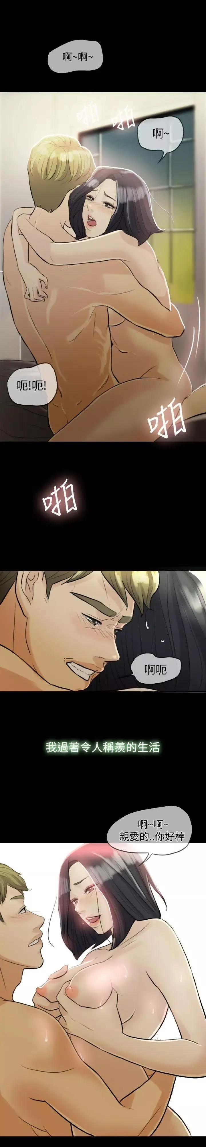 紅杏出牆第2話