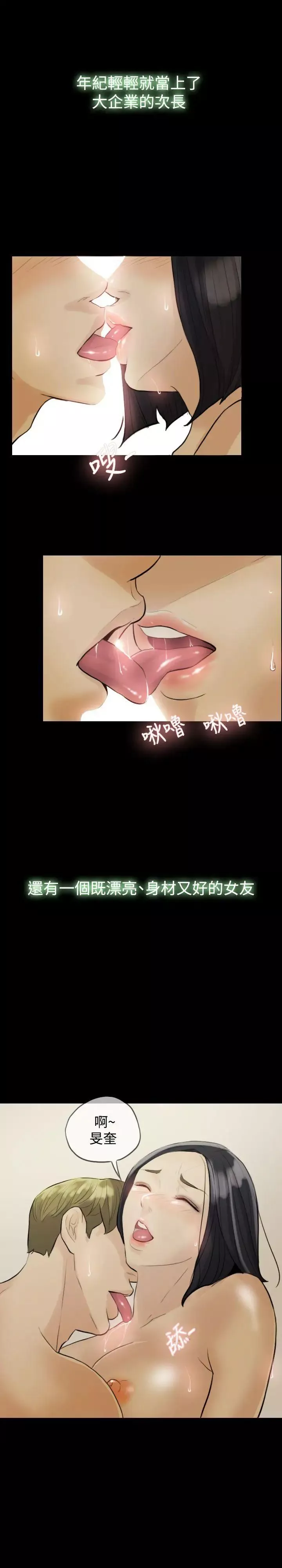 紅杏出牆第2話