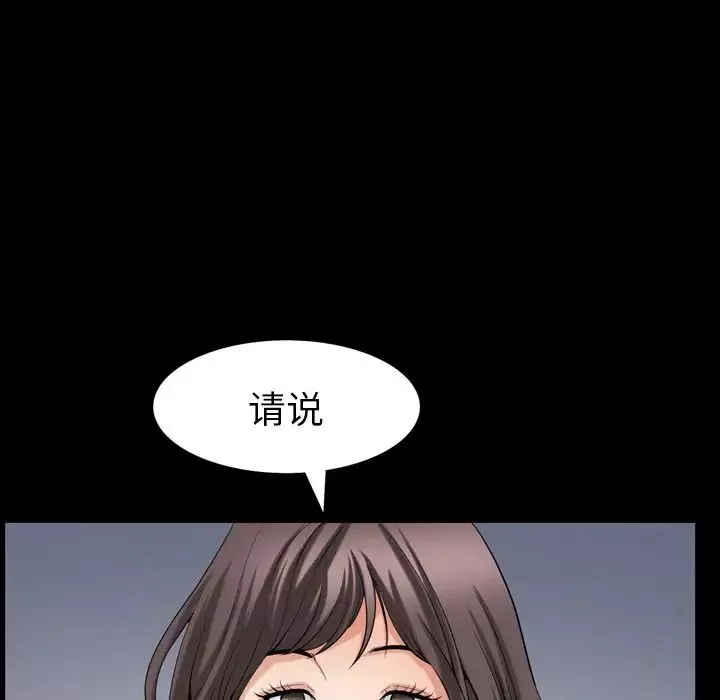 善良的她-第28话 - 图片 73