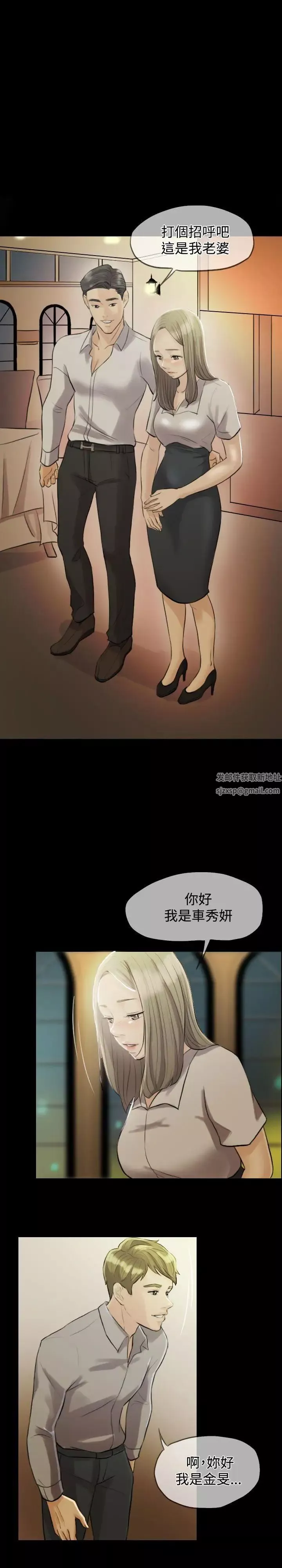 紅杏出牆第2話