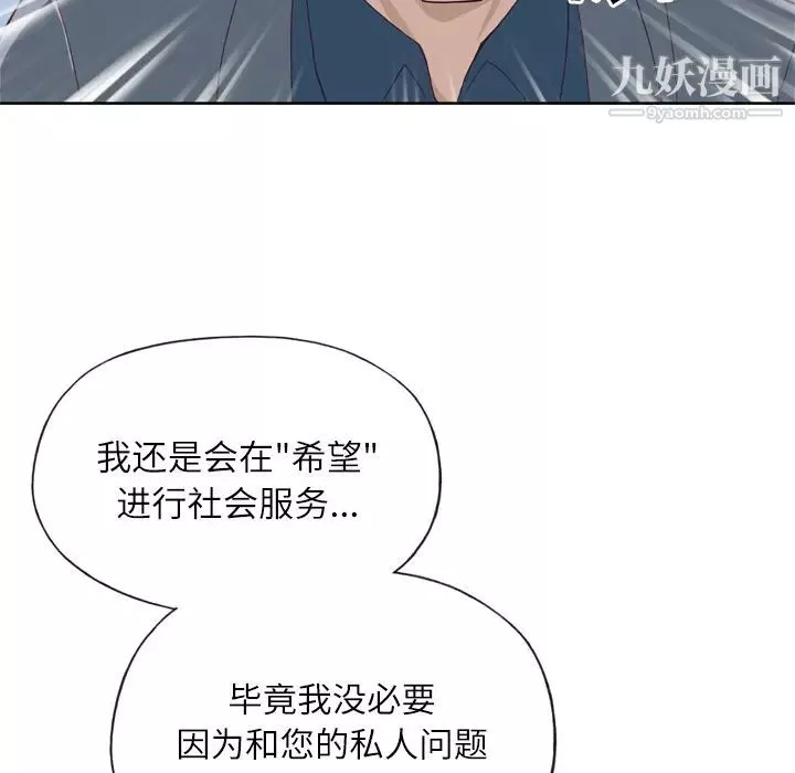 优质女人-第14话 - 图片 99