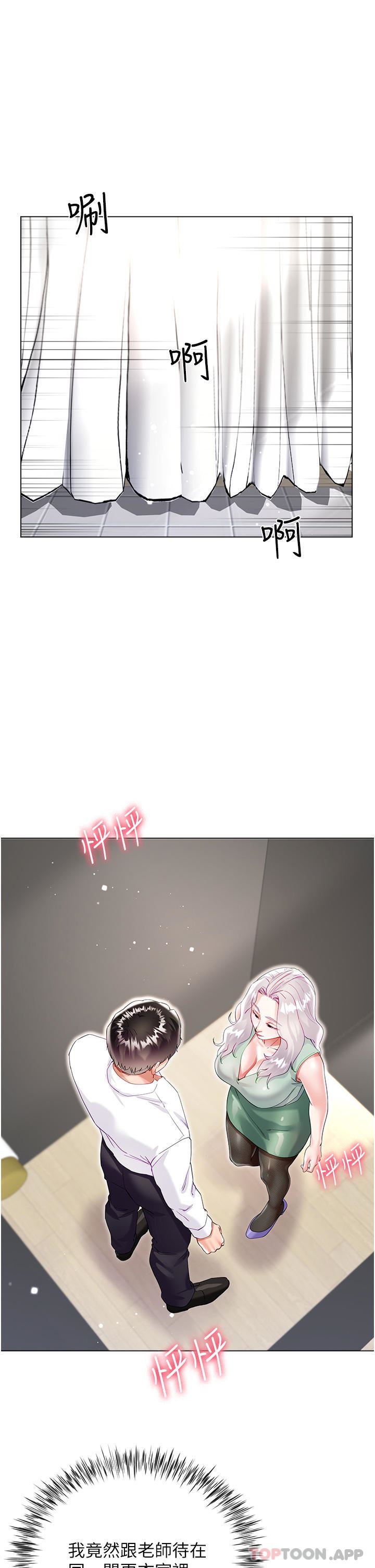 大嫂的裙子第48话-我的胸部美吗?