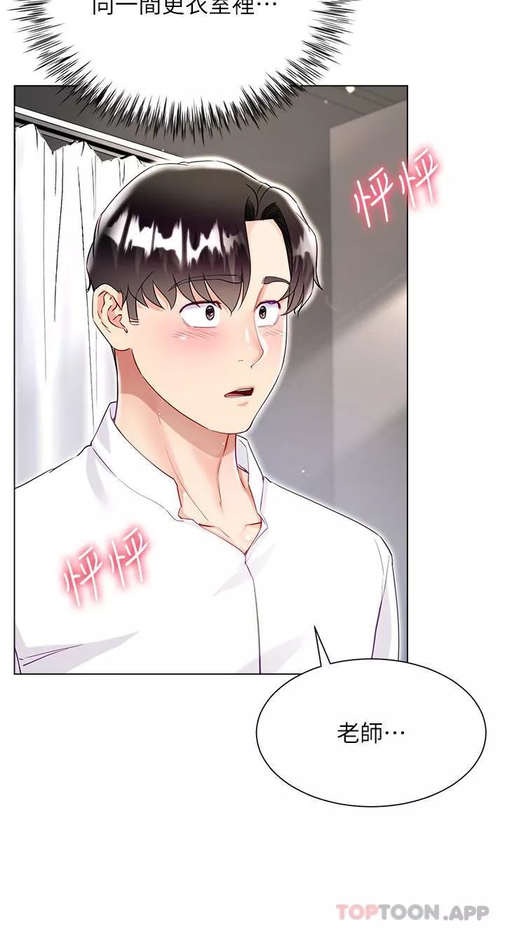 大嫂的裙子-第48话-我的胸部美吗? - 图片 44