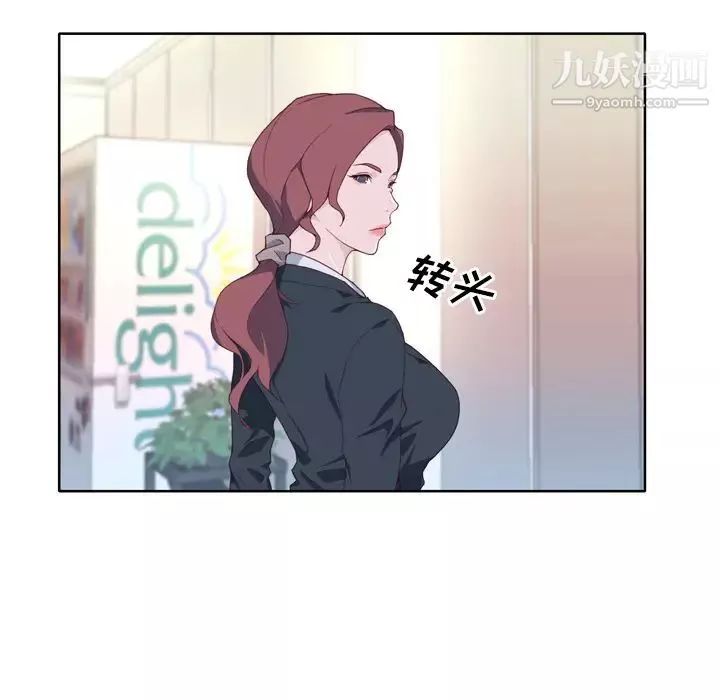 優質女人第14话