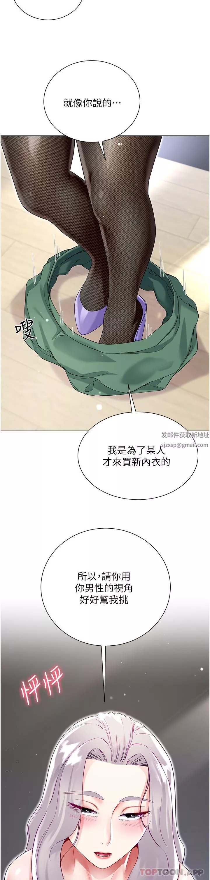大嫂的裙子-第48话-我的胸部美吗? - 图片 46