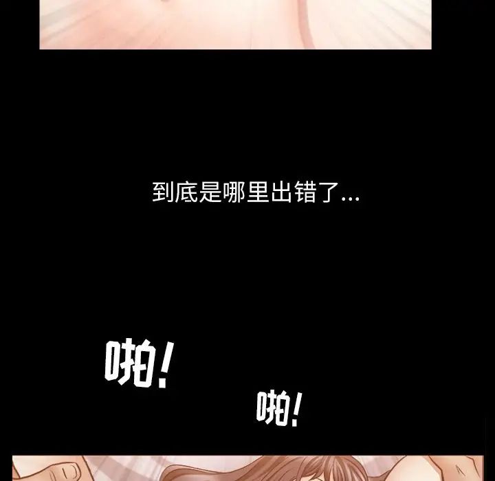 善良的她第28话