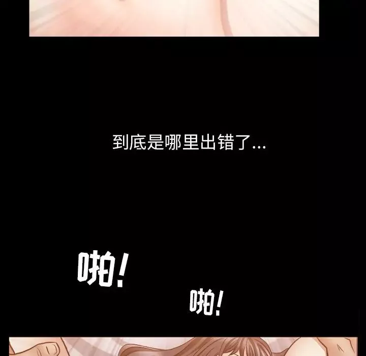 善良的她-第28话 - 图片 84