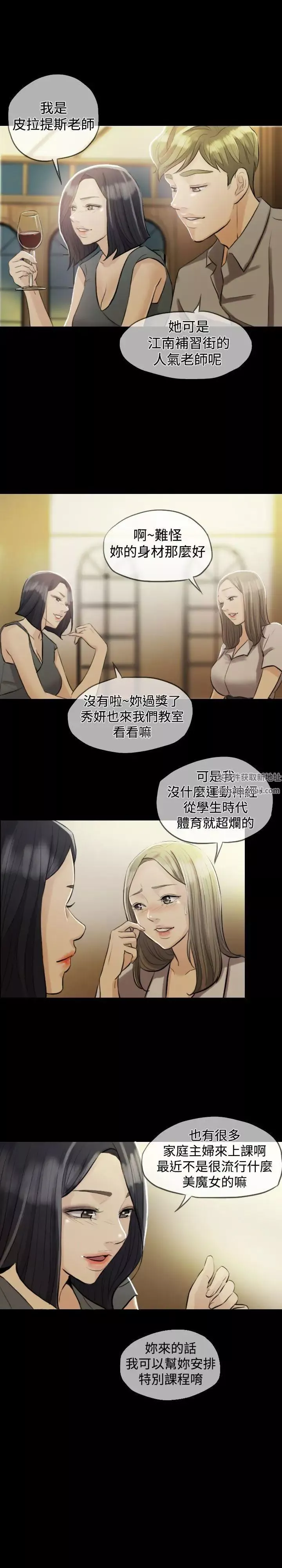 红杏出墙-第2话 - 图片 19