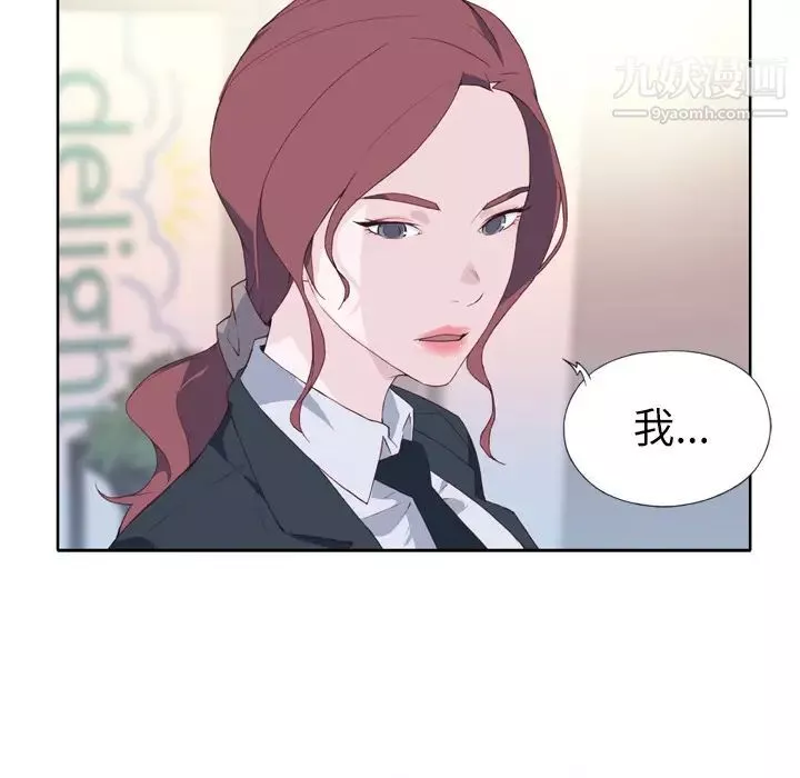 优质女人-第14话 - 图片 106