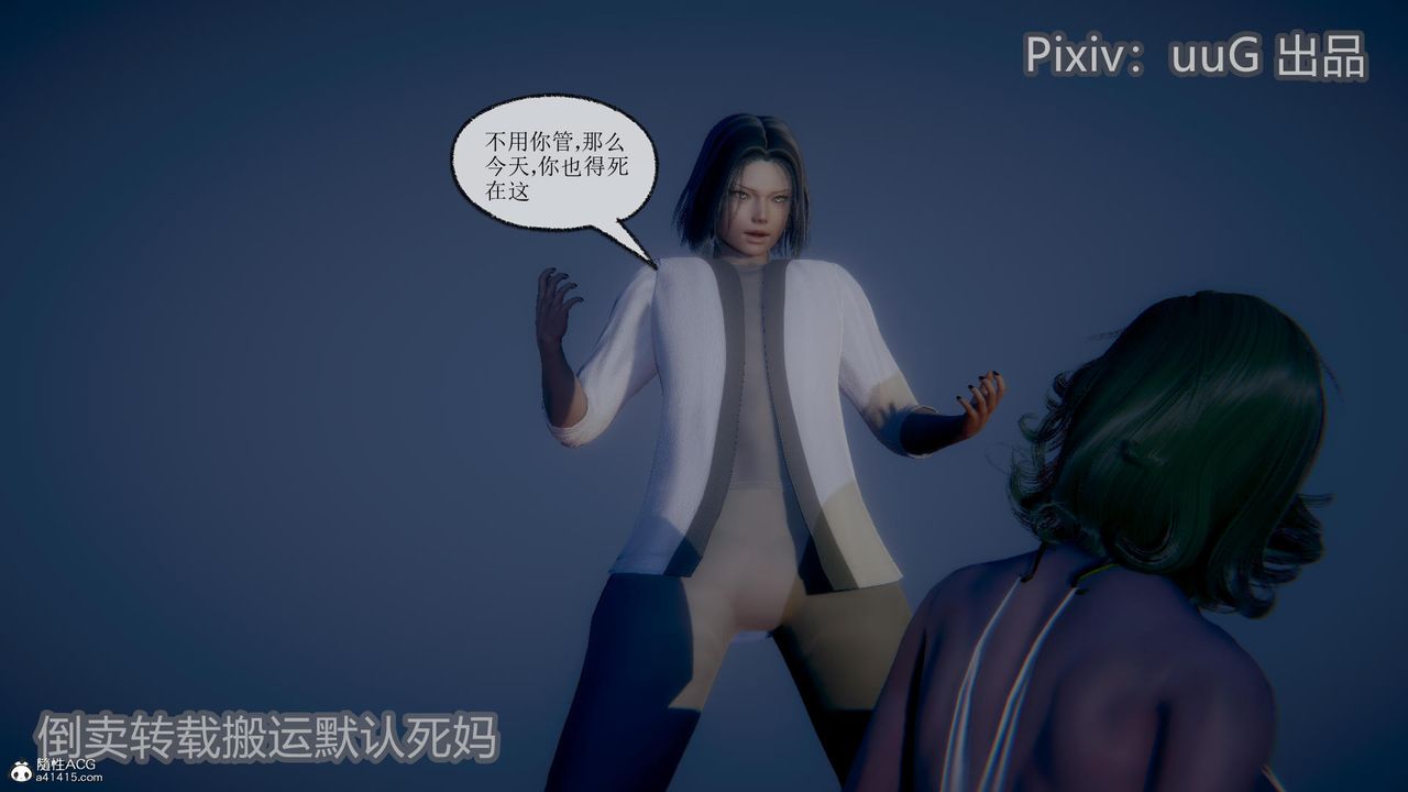 [3D]天命前传第23话