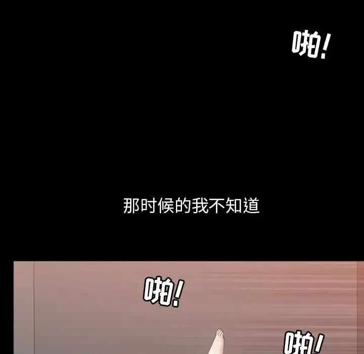 善良的她-第28话 - 图片 89