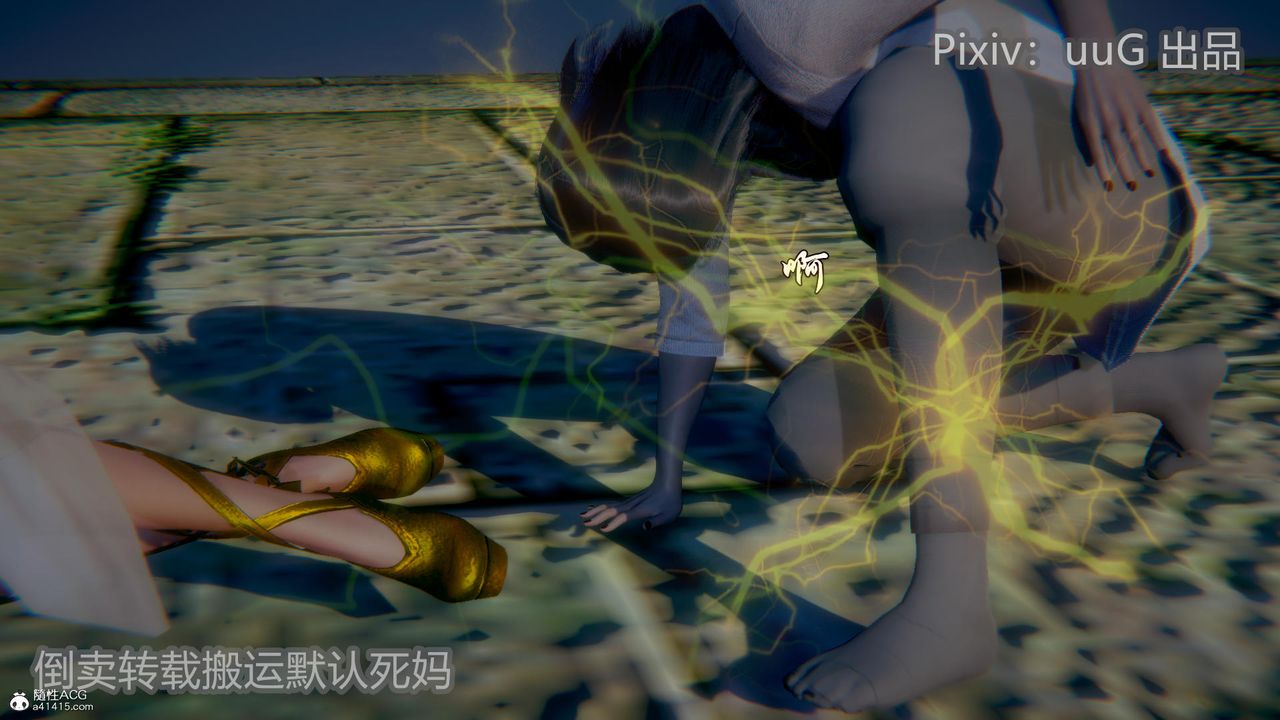 [3D]天命前传第23话