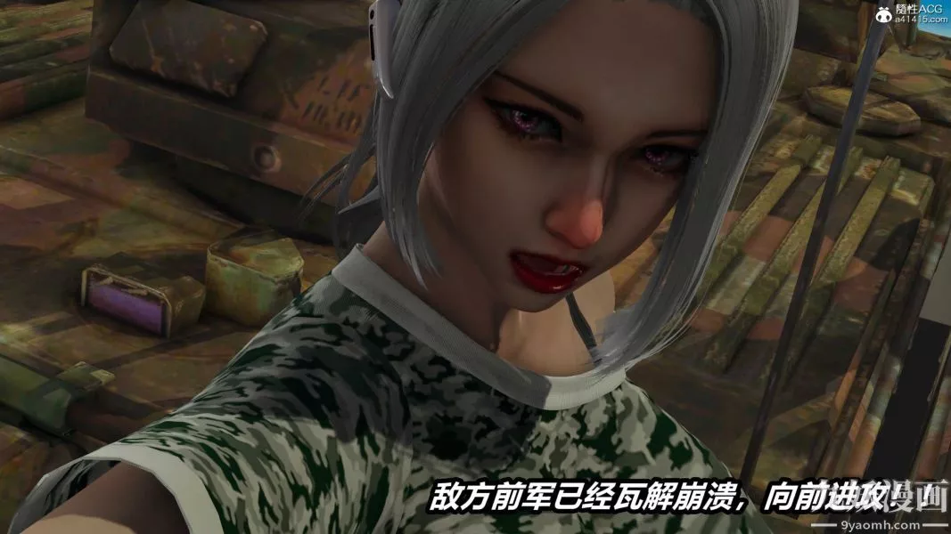 [3D]逆转第二季[完整版]-第21章【第01话】 - 图片 37