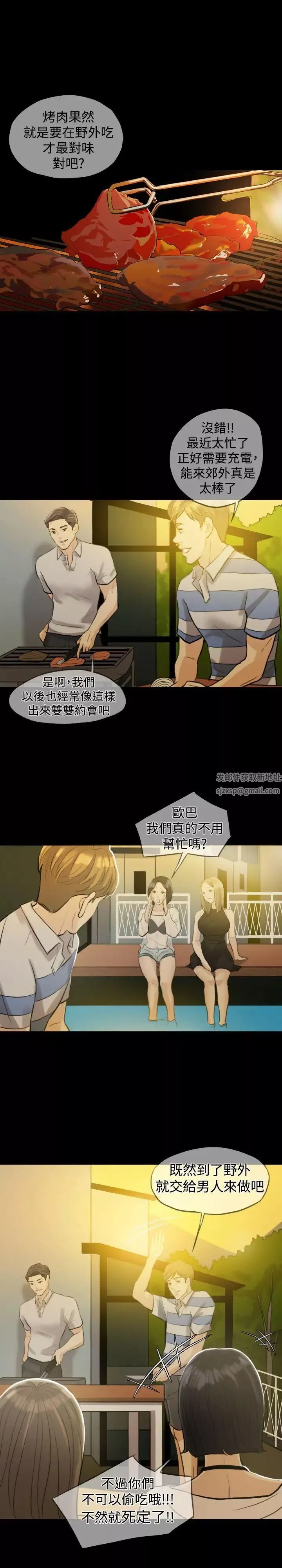 紅杏出牆第3話