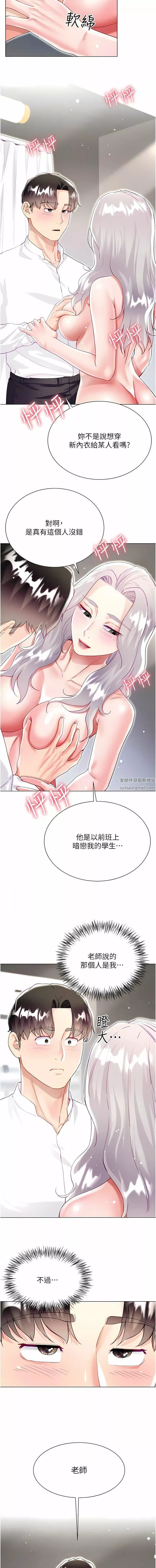 大嫂的裙子-第49话-跟大嫂来发晨炮 - 图片 5