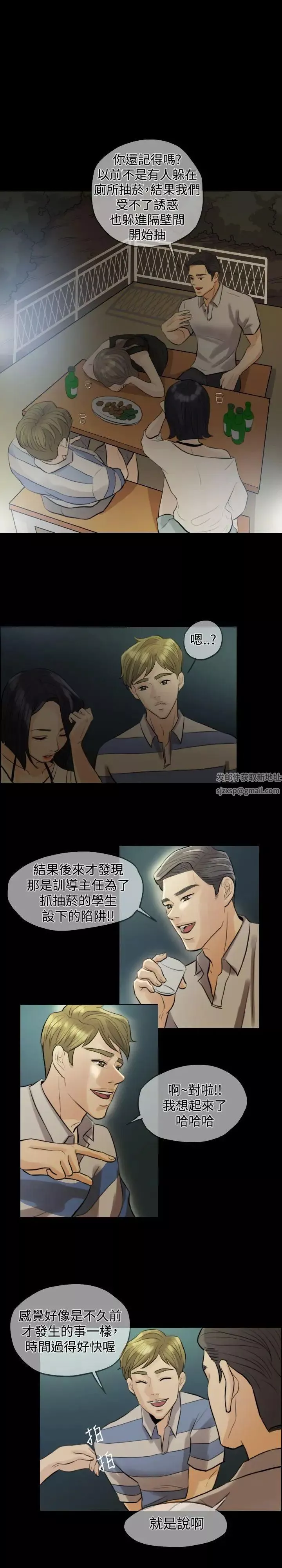 红杏出墙-第3话 - 图片 8