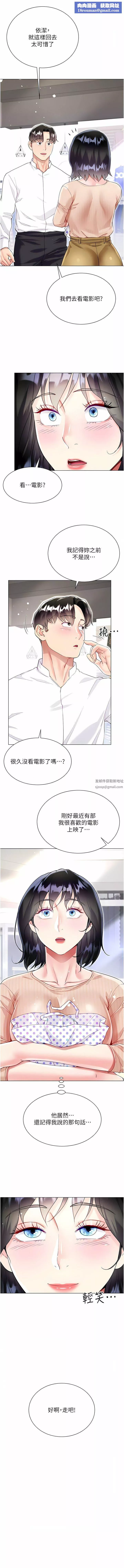大嫂的裙子-第49话-跟大嫂来发晨炮 - 图片 9
